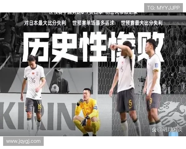 中国男足曾以零比二十五惨败对手创下历史最大比分失利事件回顾