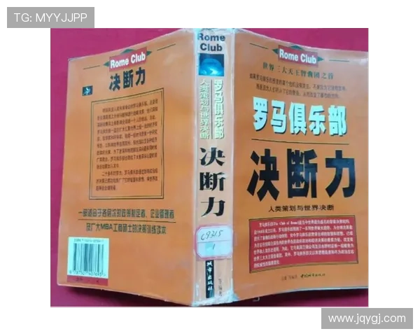 罗马俱乐部视角下全球可持续发展理念的演进与未来路径研究
