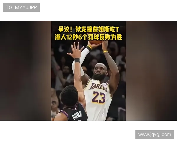 湖人逆转勇士三连胜巩固西部排名引爆球迷热议球队状态回暖势头强