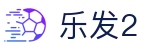乐发2-追求健康,你我一起成长